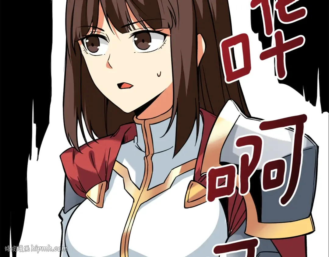 第4话 高调登场 第144页