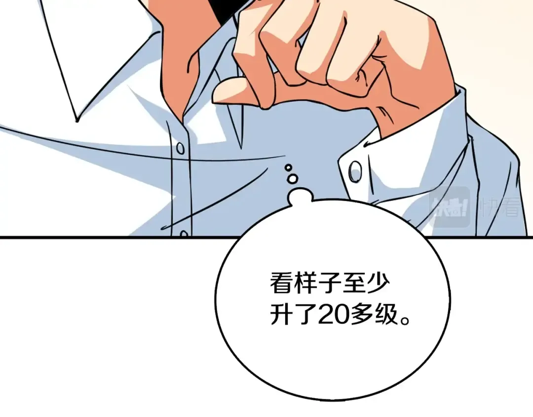 第4话 高调登场 第149页