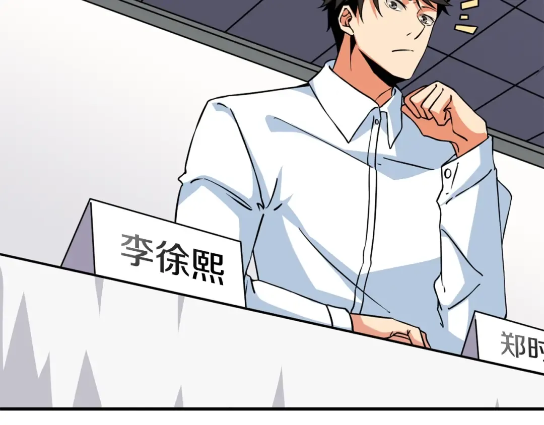 第4话 高调登场 第151页