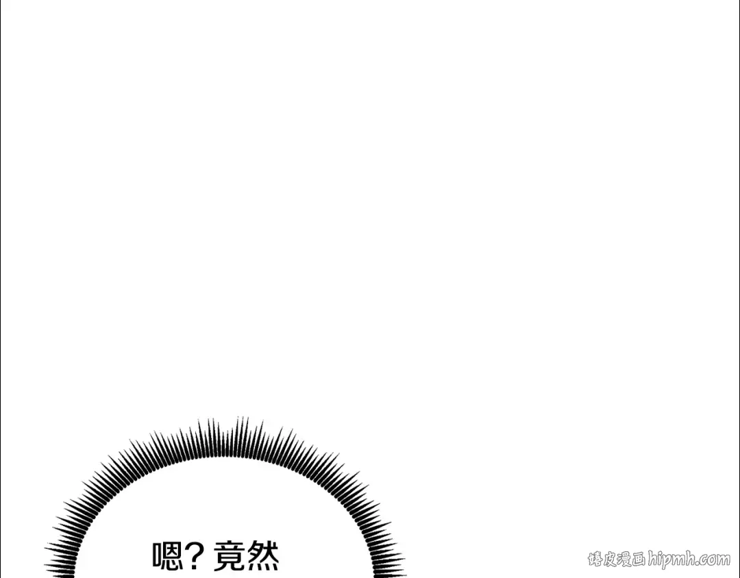 第4话 高调登场 第152页