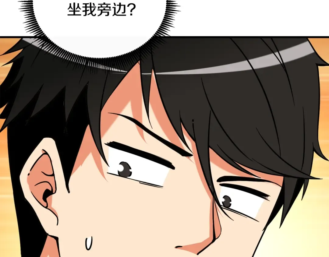 第4话 高调登场 第153页