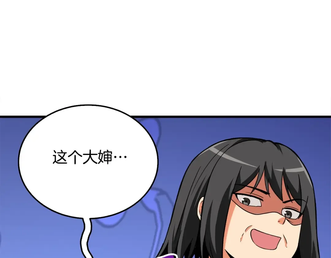 第4话 高调登场 第156页