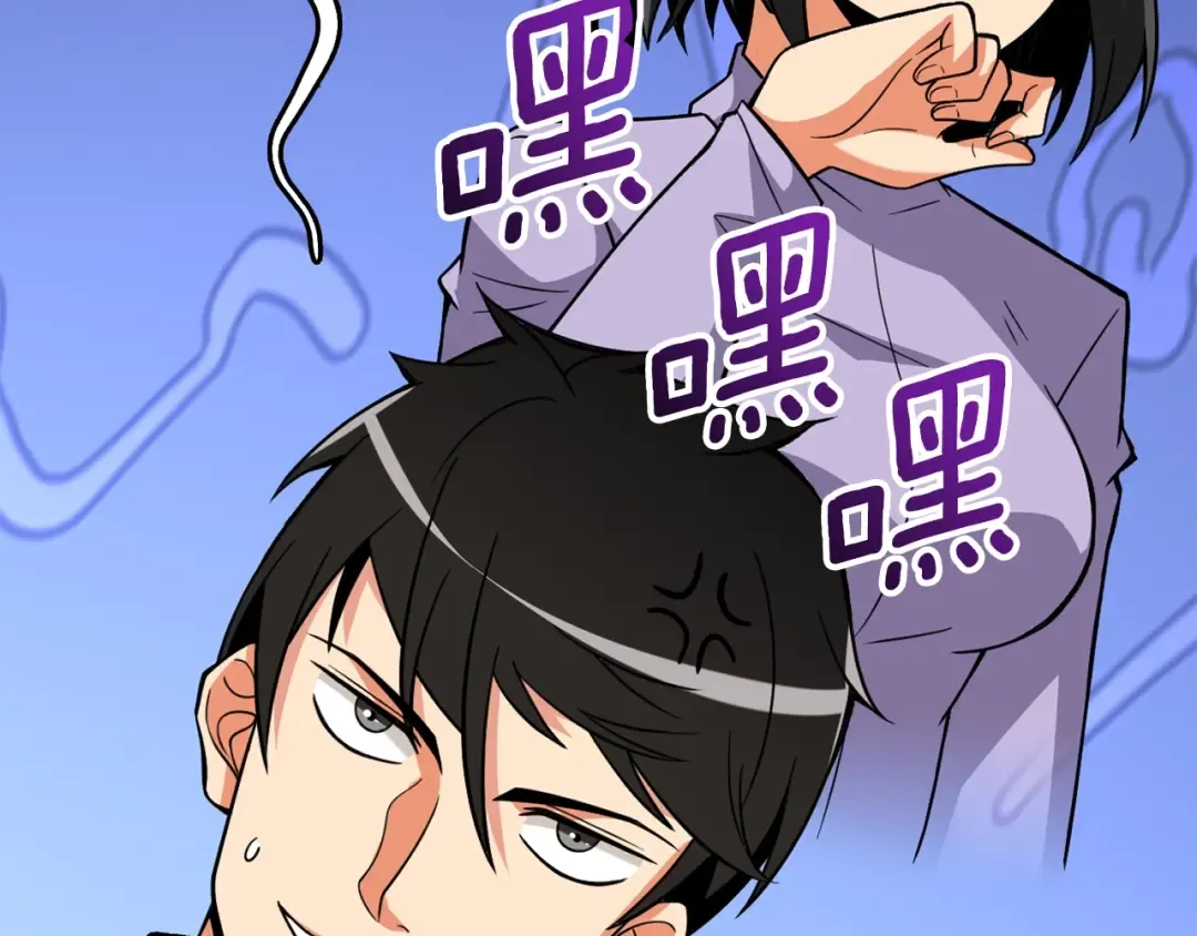 第4话 高调登场 第157页