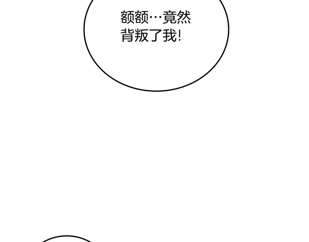 第4话 高调登场 第159页