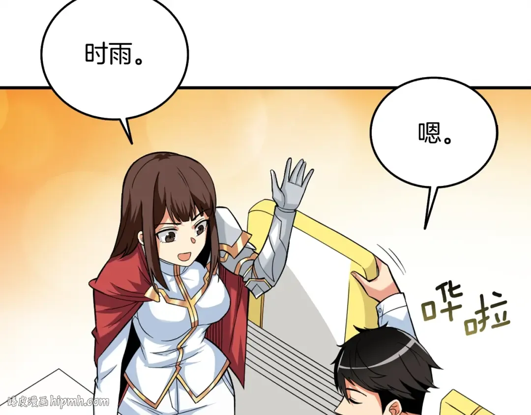 第4话 高调登场 第160页