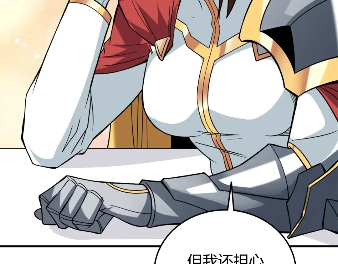 第4话 高调登场 第164页