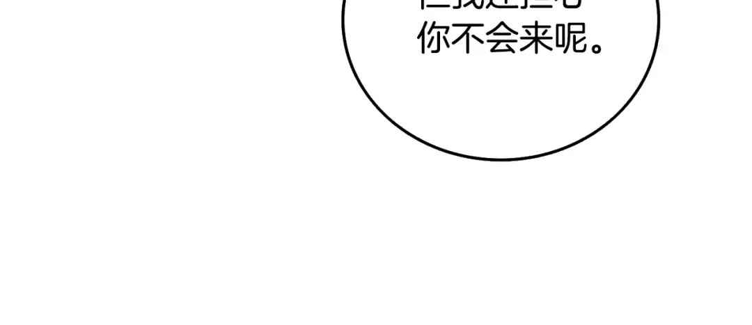 第4话 高调登场 第165页