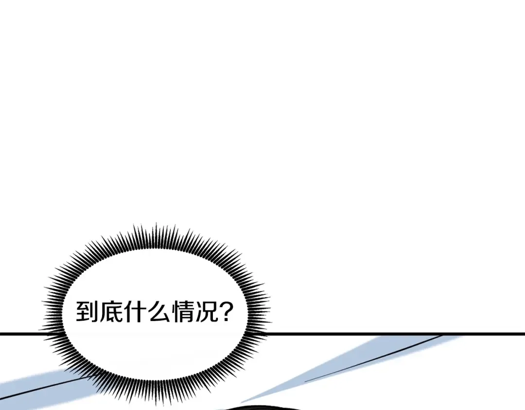 第4话 高调登场 第166页