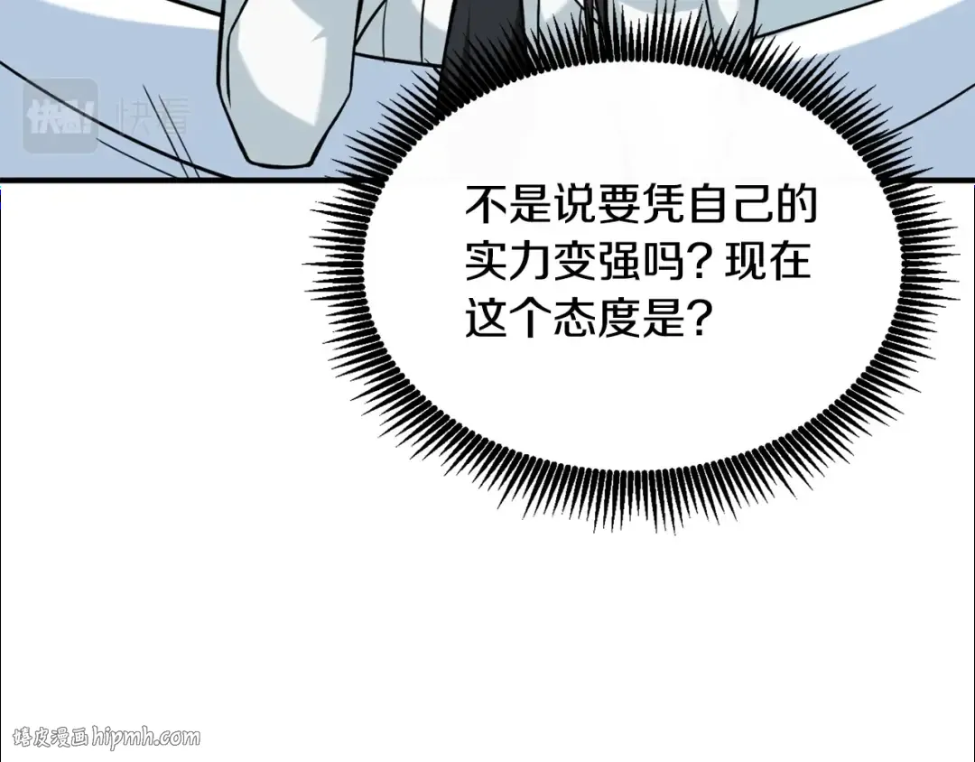第4话 高调登场 第168页