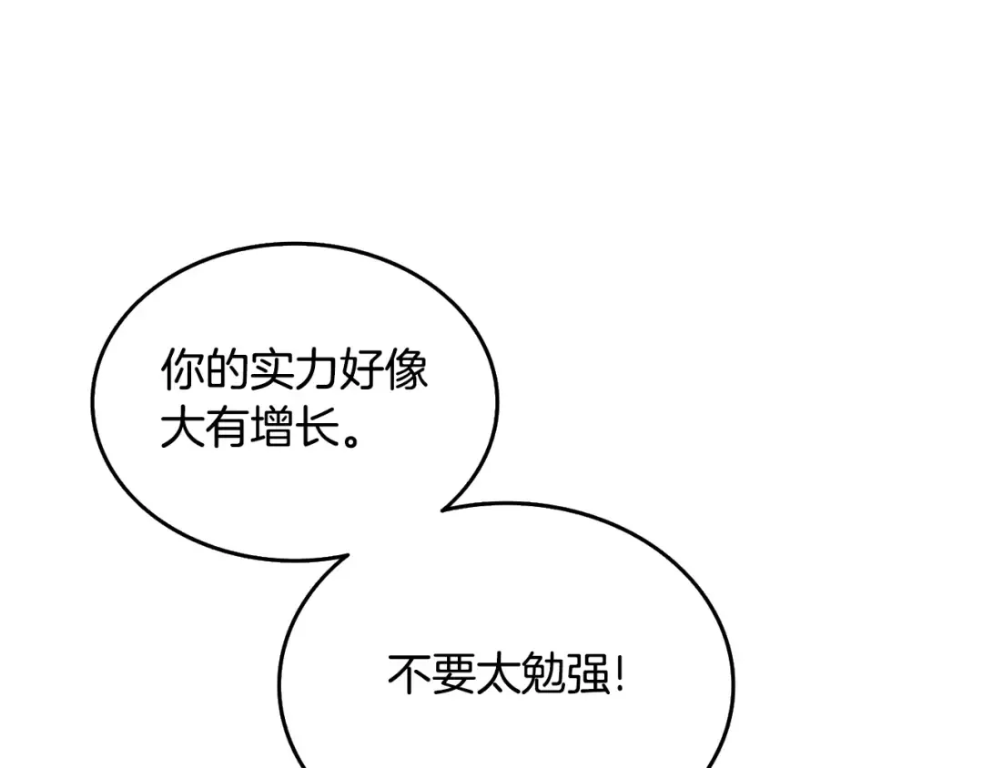 第4话 高调登场 第169页