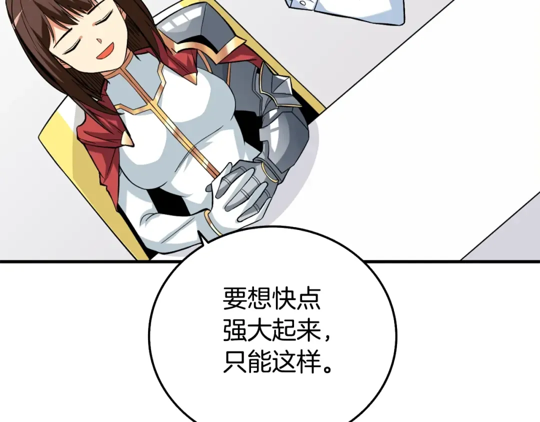 第4话 高调登场 第171页