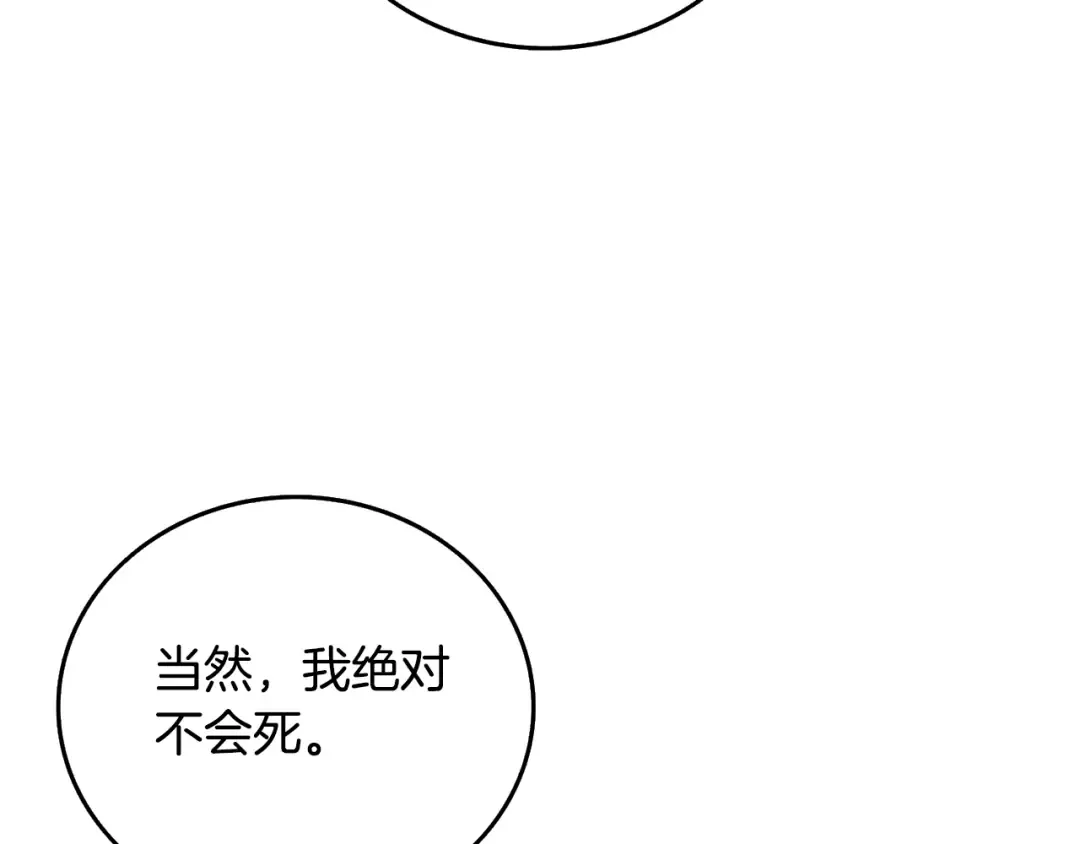 第4话 高调登场 第172页