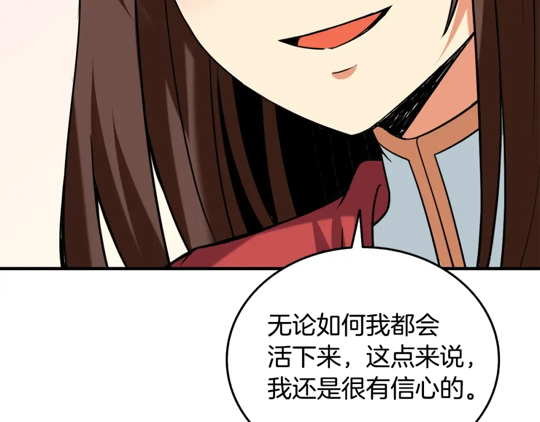 第4话 高调登场 第174页