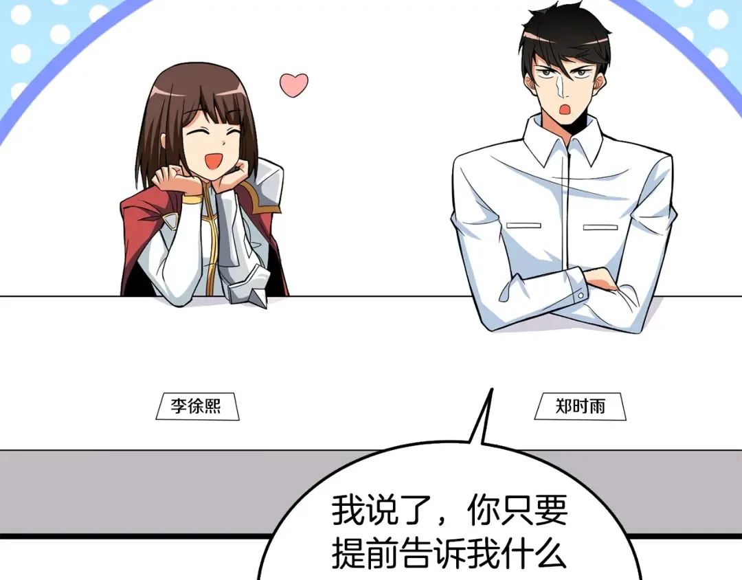 第4话 高调登场 第177页