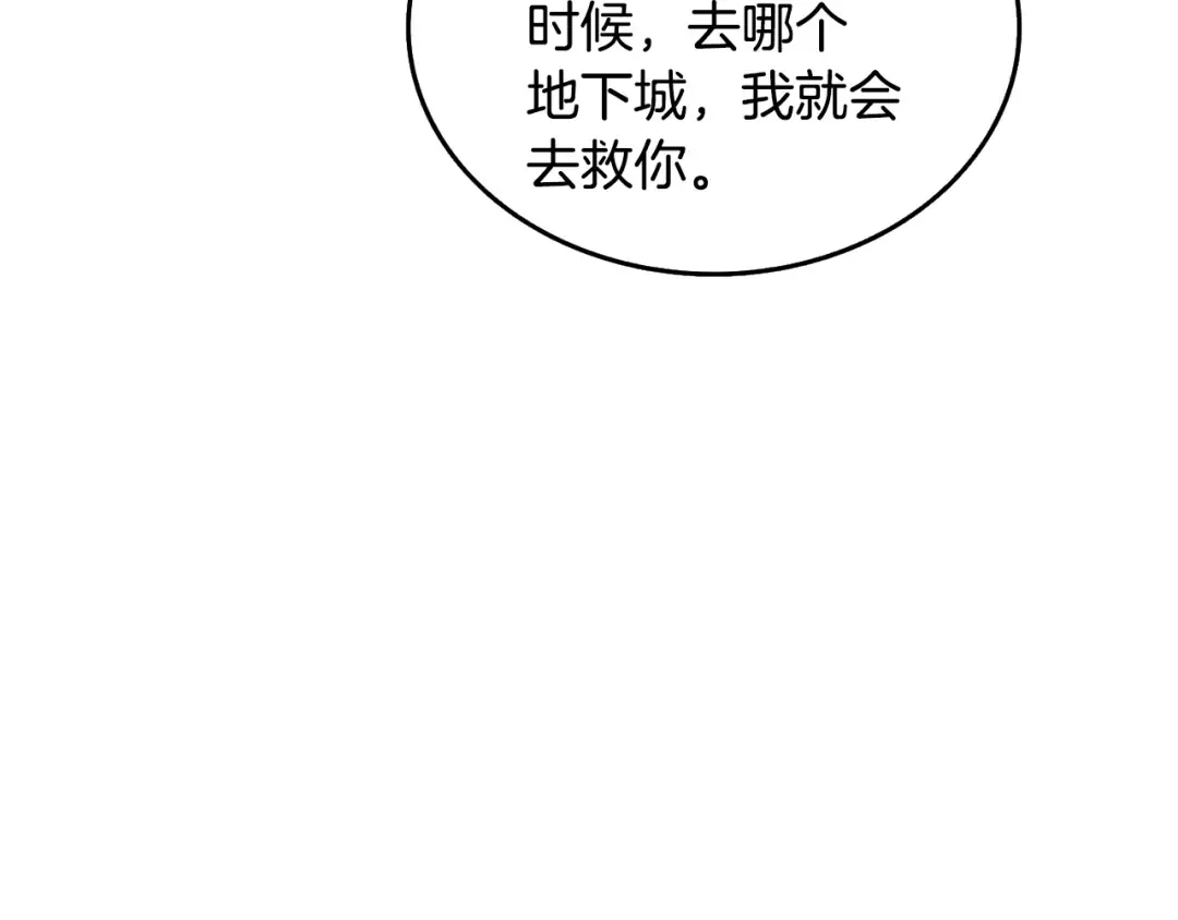 第4话 高调登场 第178页