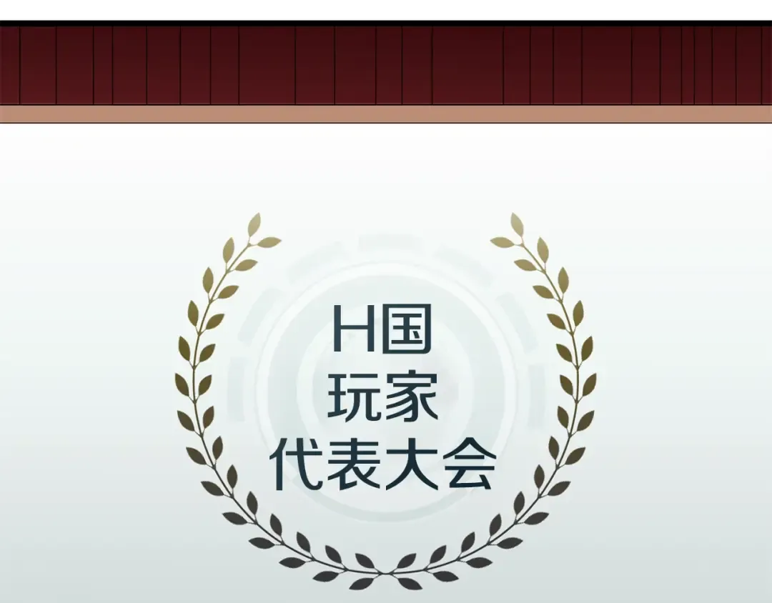 第4话 高调登场 第179页