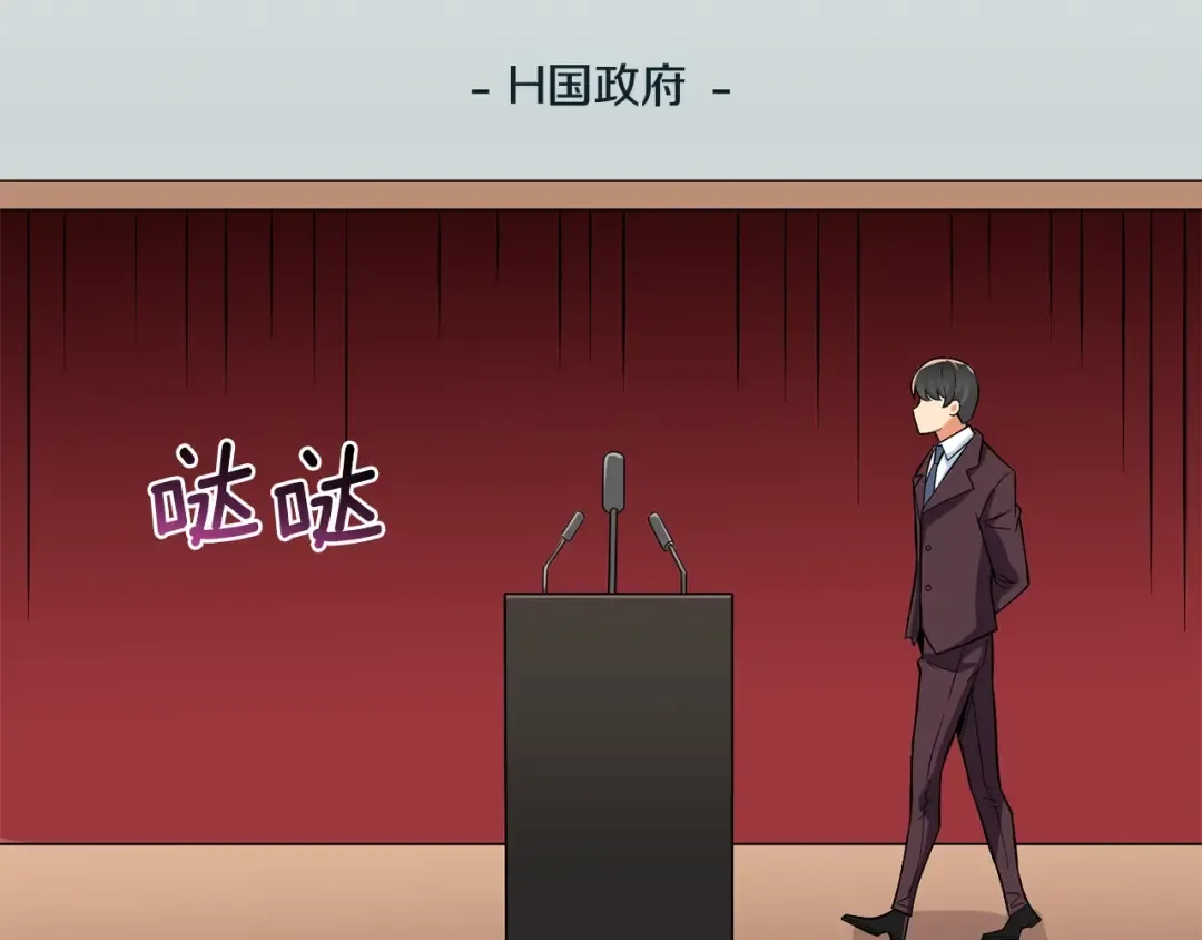 第4话 高调登场 第180页