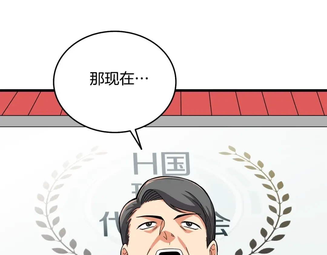 第4话 高调登场 第182页