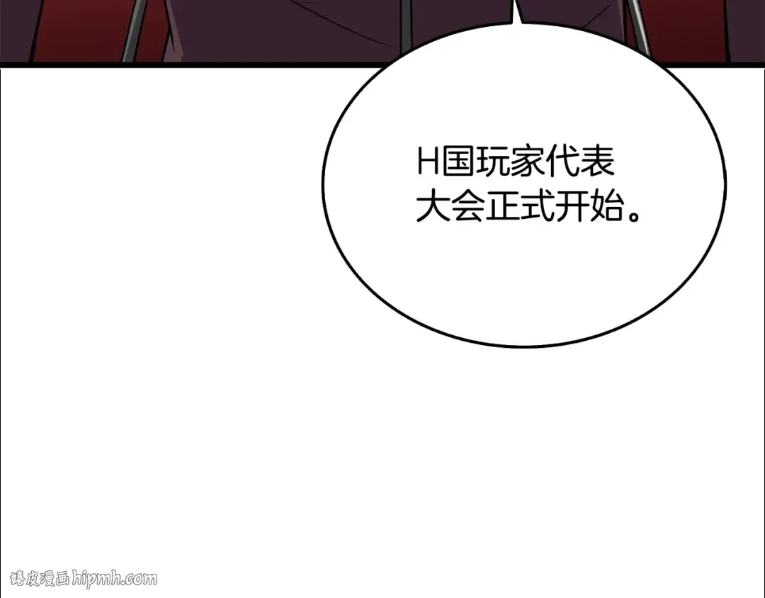 第4话 高调登场 第184页