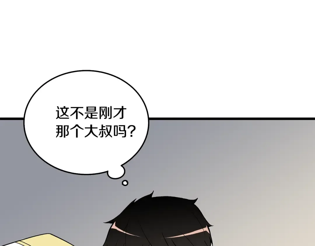 第4话 高调登场 第185页