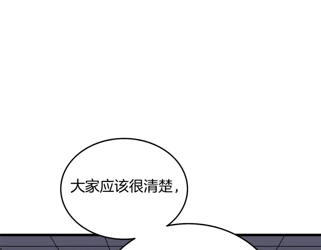 第4话 高调登场 第188页