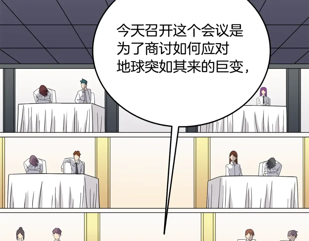 第4话 高调登场 第189页