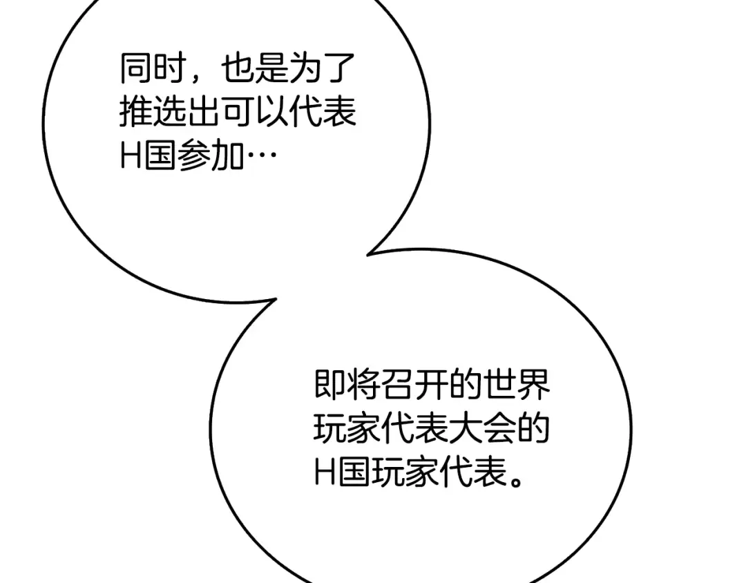 第4话 高调登场 第191页