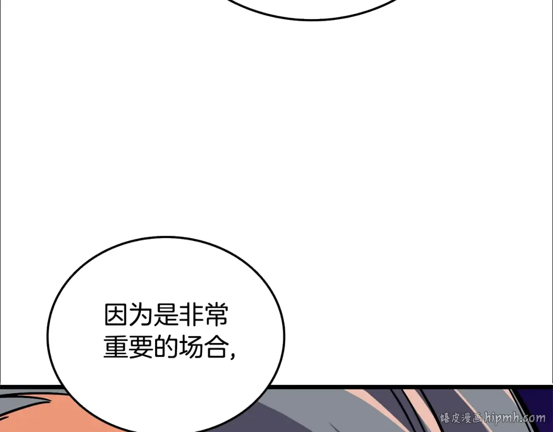 第4话 高调登场 第192页