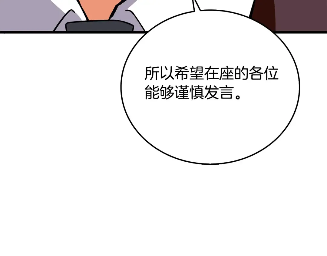 第4话 高调登场 第195页
