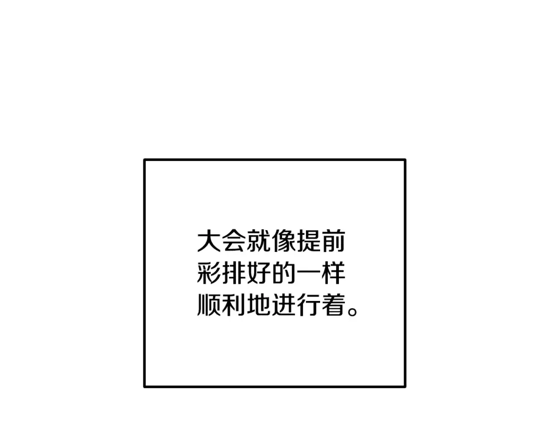 第4话 高调登场 第197页