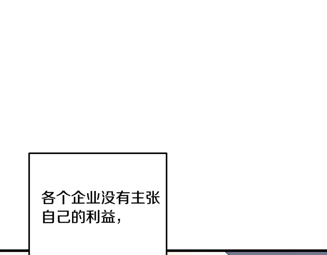 第4话 高调登场 第198页