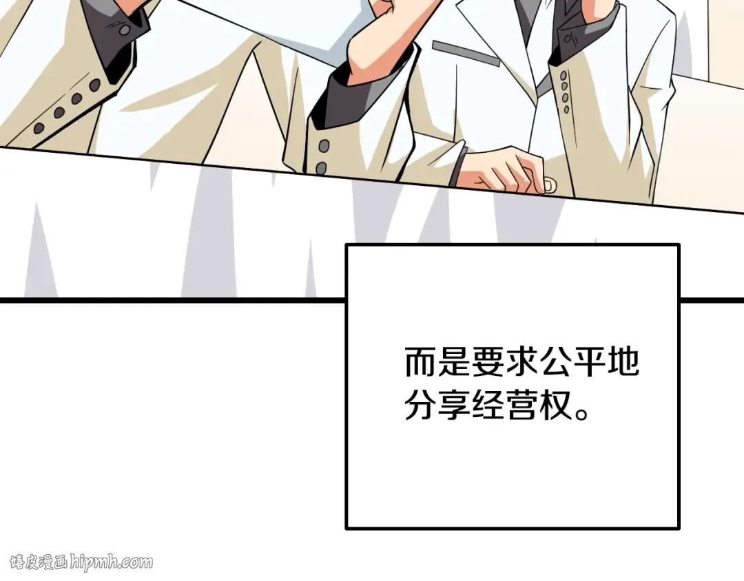 第4话 高调登场 第200页