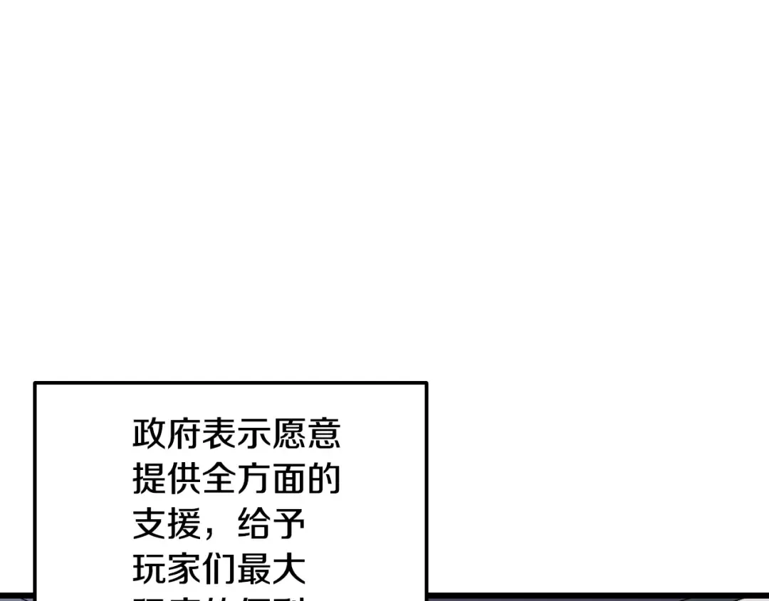 第4话 高调登场 第201页