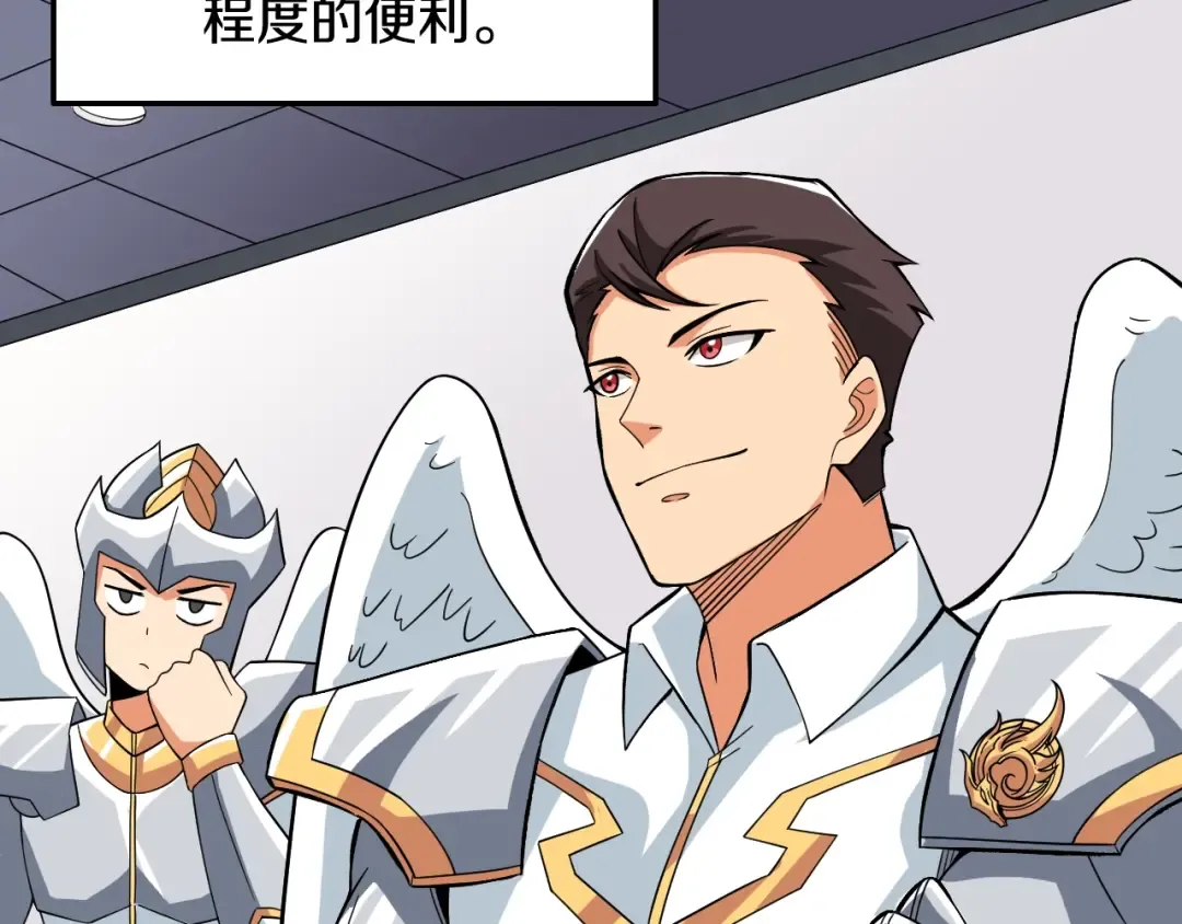 第4话 高调登场 第202页