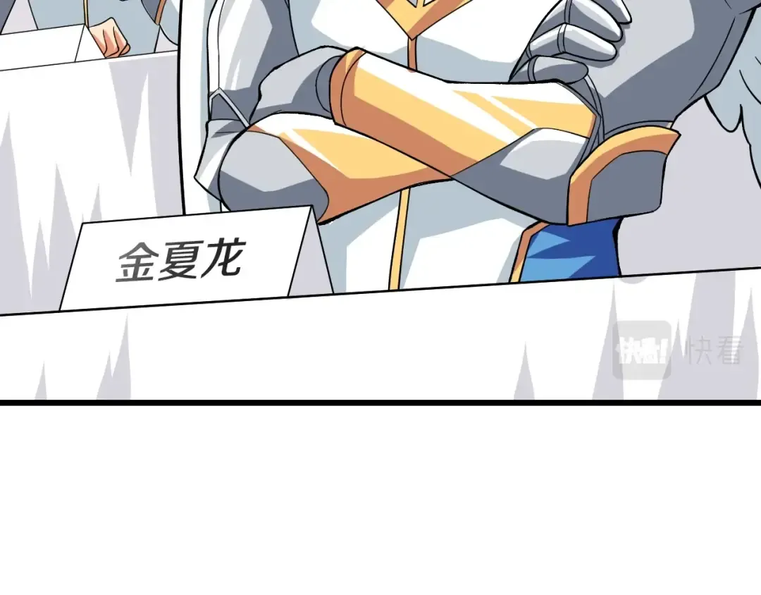 第4话 高调登场 第203页