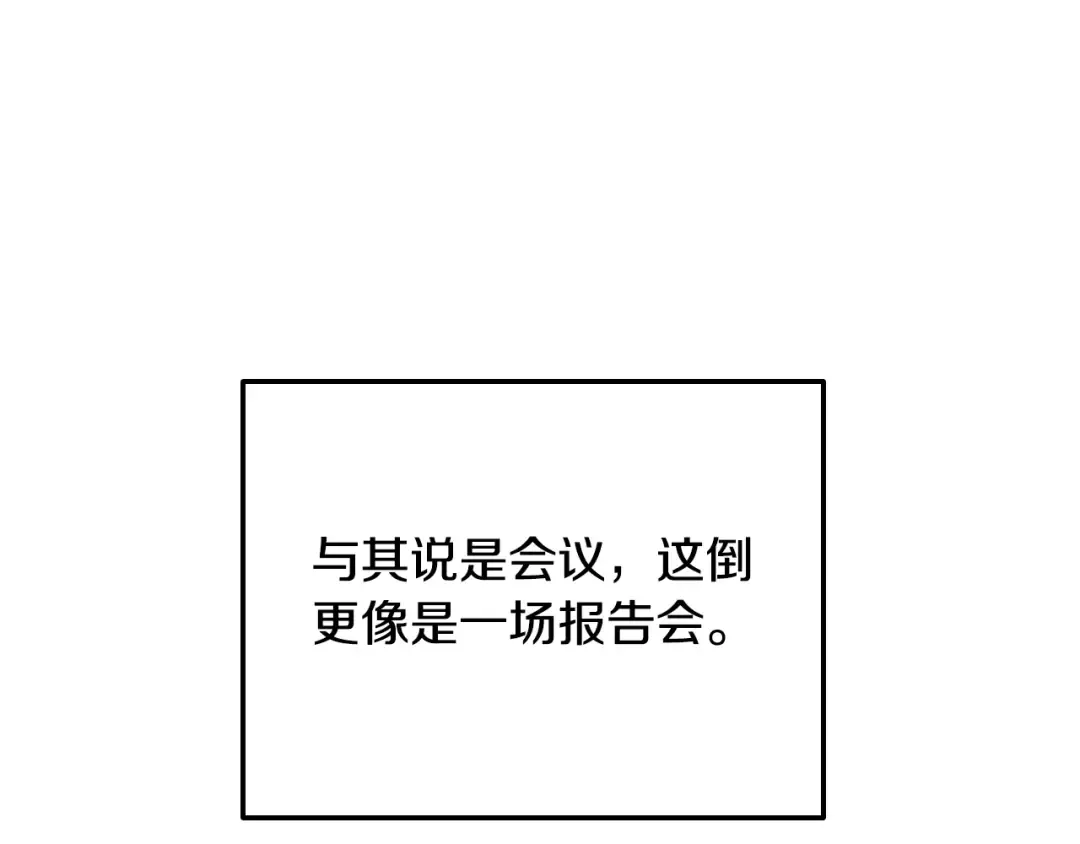 第4话 高调登场 第204页