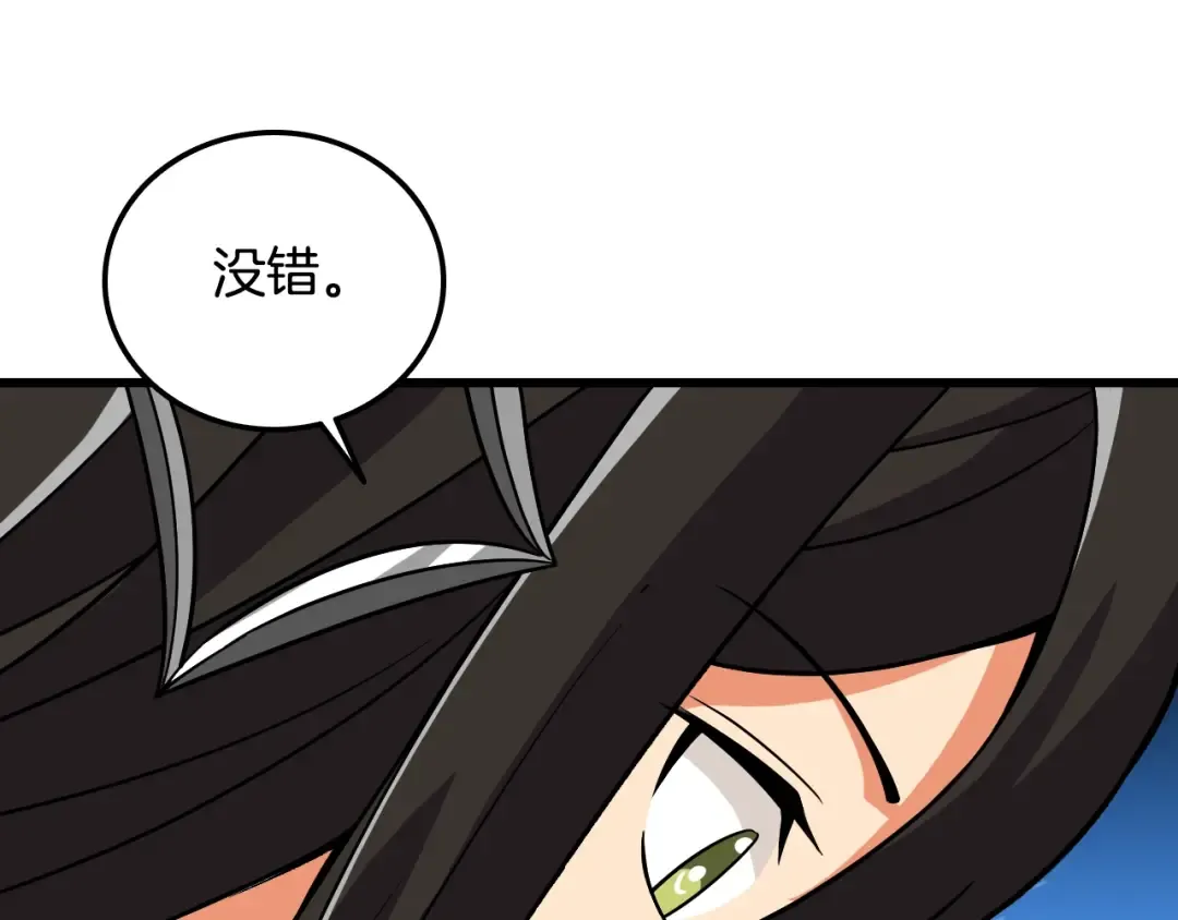 第4话 高调登场 第209页