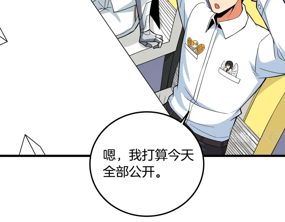第4话 高调登场 第215页
