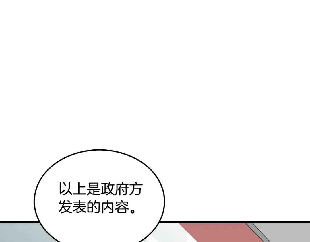 第4话 高调登场 第217页