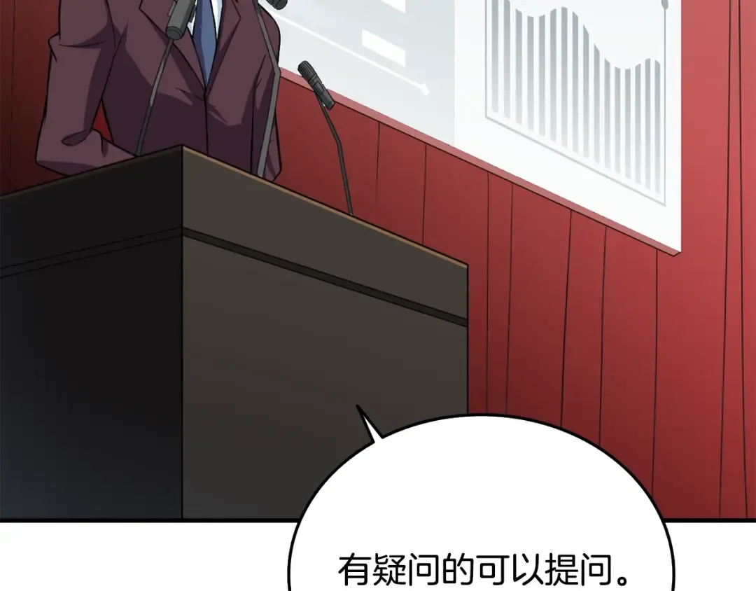 第4话 高调登场 第219页