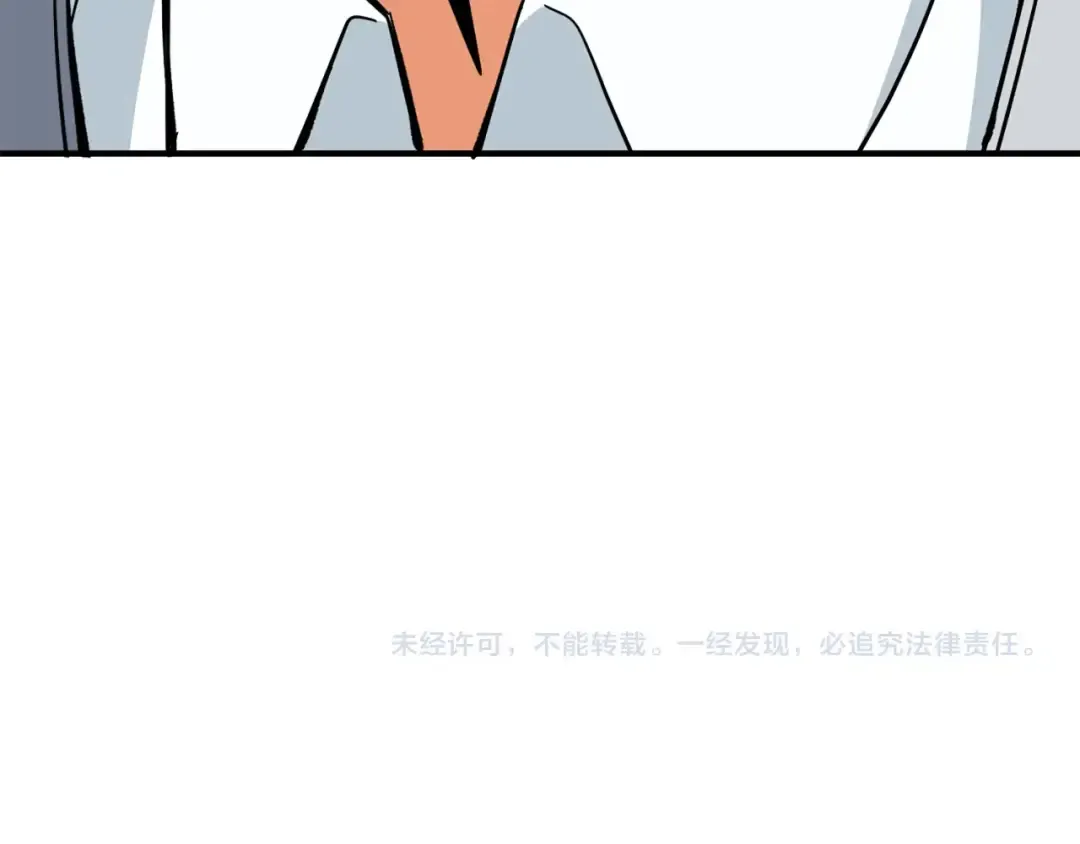 第4话 高调登场 第229页