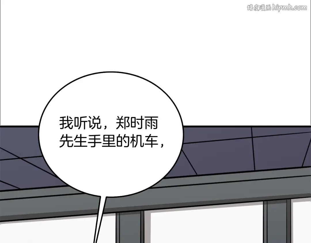 第5话 地下玩家 第1页