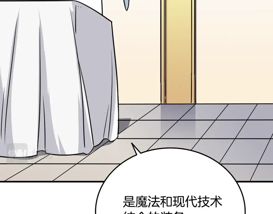 第5话 地下玩家 第3页
