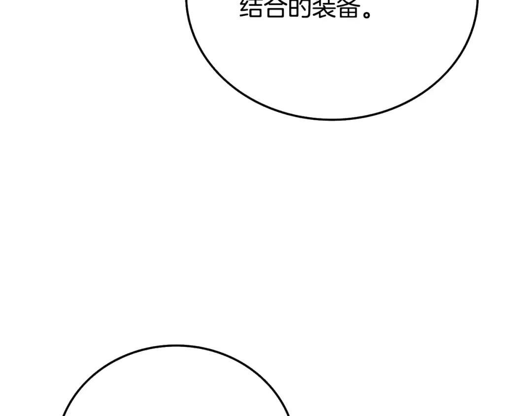 第5话 地下玩家 第4页