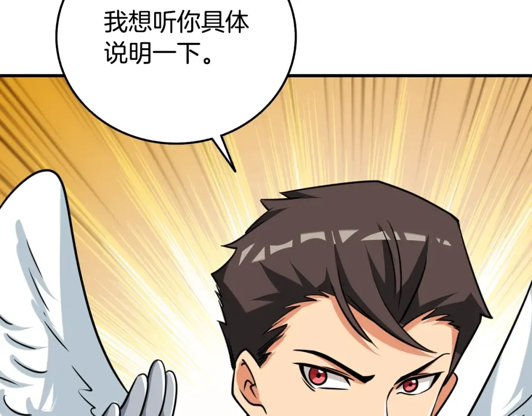 第5话 地下玩家 第5页