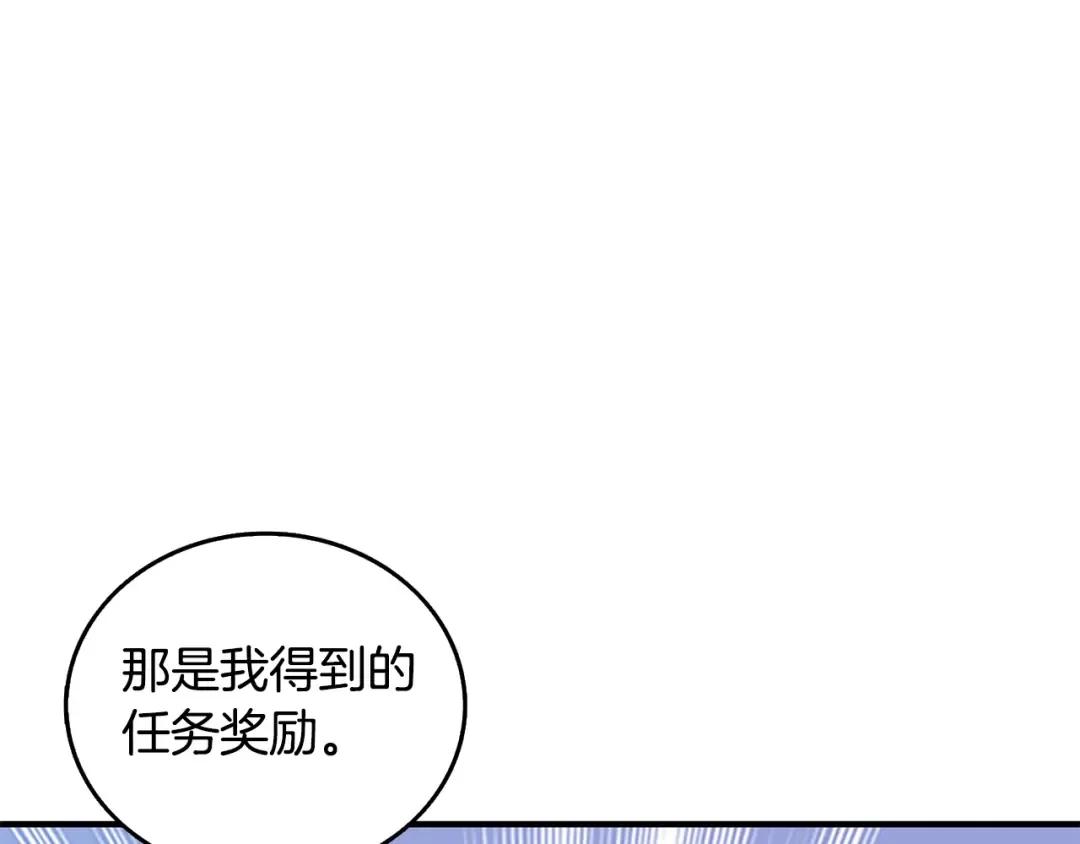 第5话 地下玩家 第7页