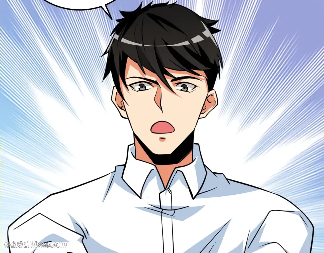 第5话 地下玩家 第8页