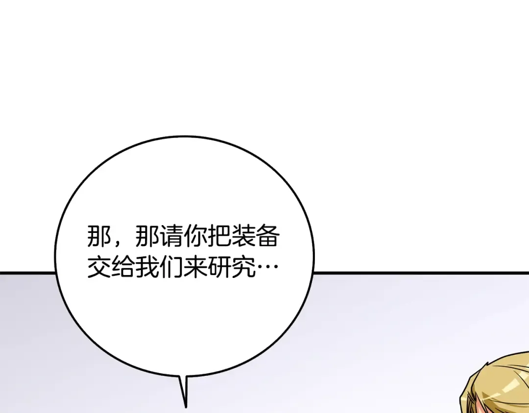 第5话 地下玩家 第11页