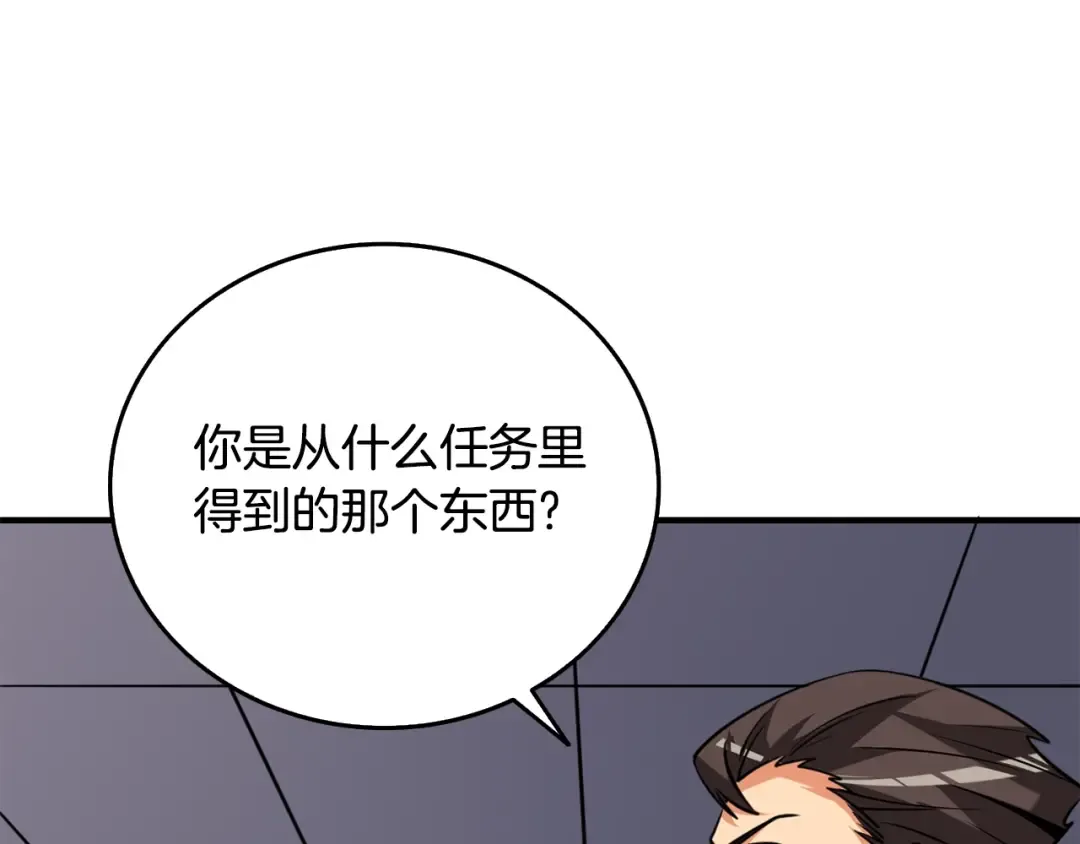第5话 地下玩家 第17页