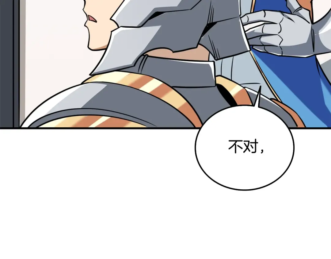 第5话 地下玩家 第19页